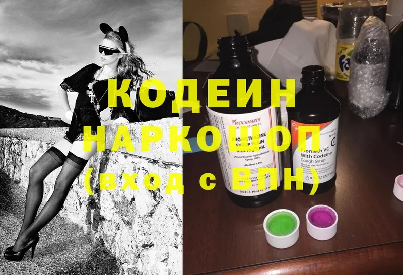 где найти   blacksprut ССЫЛКА  Кодеин Purple Drank  Ижевск 